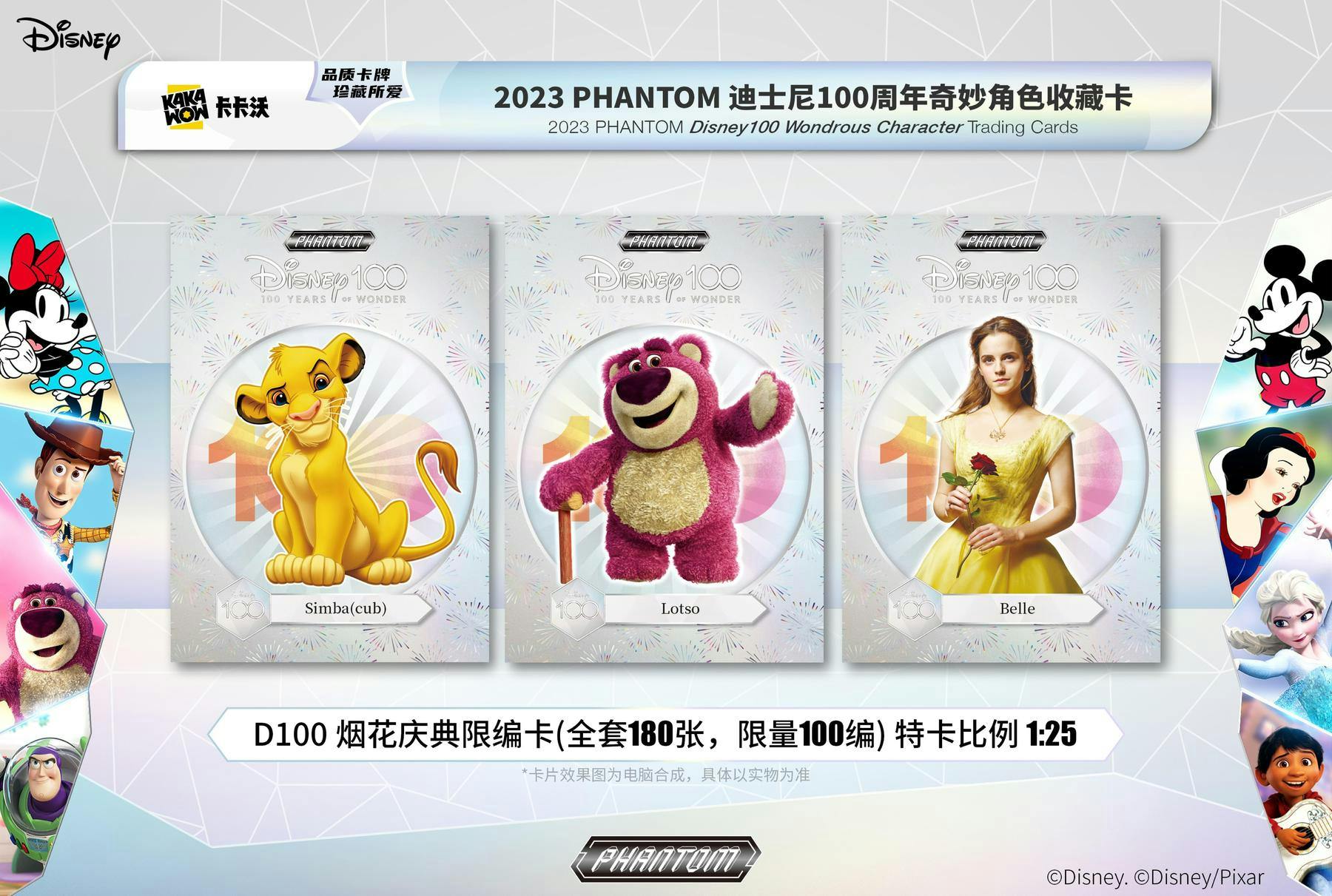 Disney 100 Years of Wonder Hobby Box (Kakawow/Phantom 2023