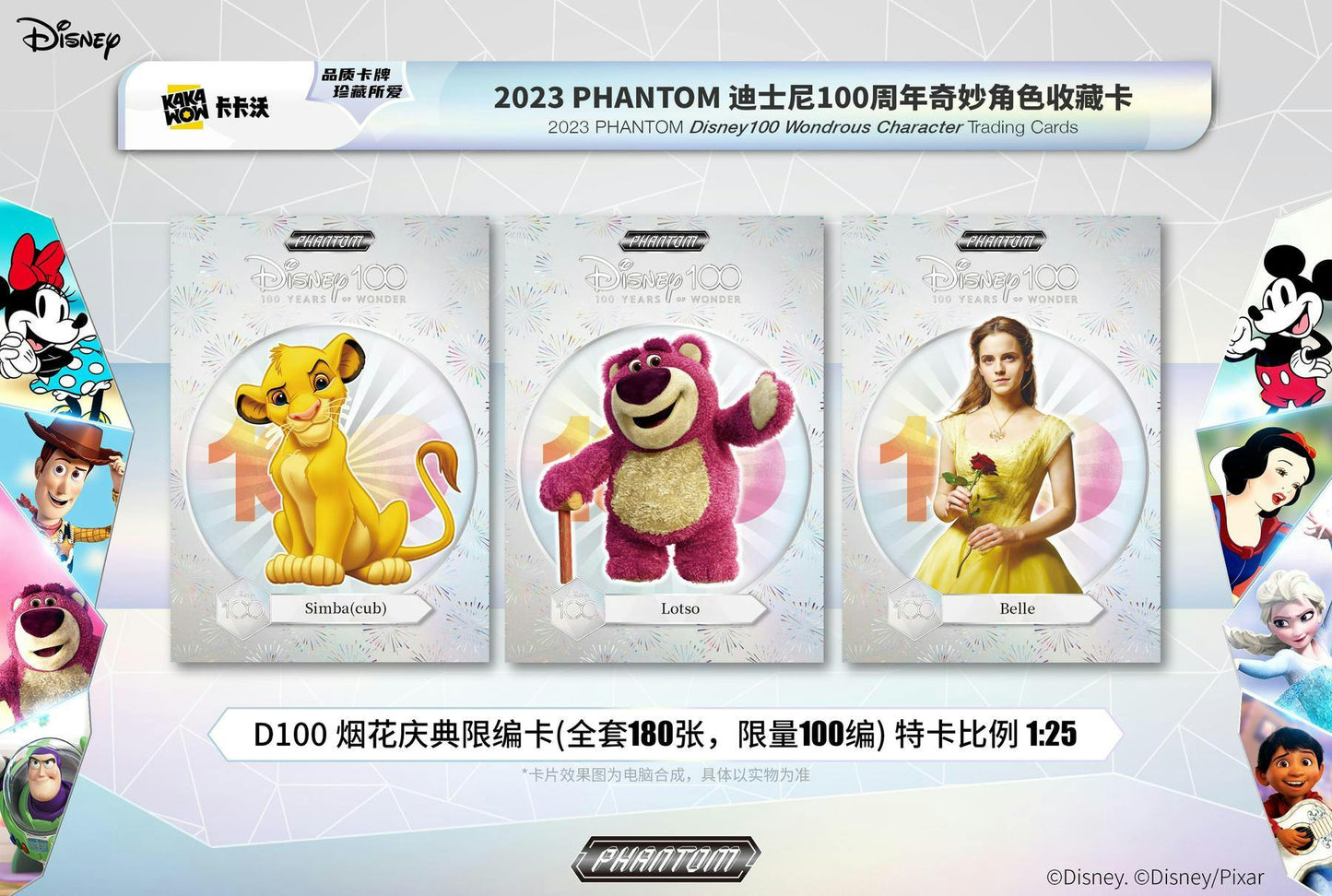 Disney 100 Years of Wonder Hobby Box (Kakawow/Phantom 2023)