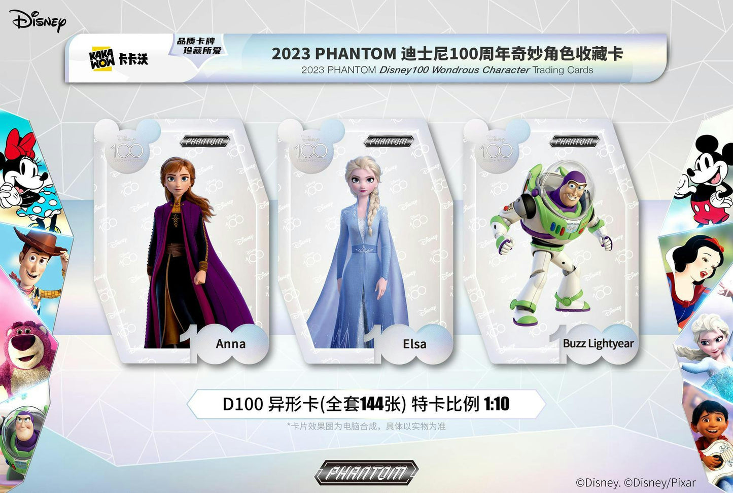 Disney 100 Years of Wonder Hobby Box (Kakawow/Phantom 2023)