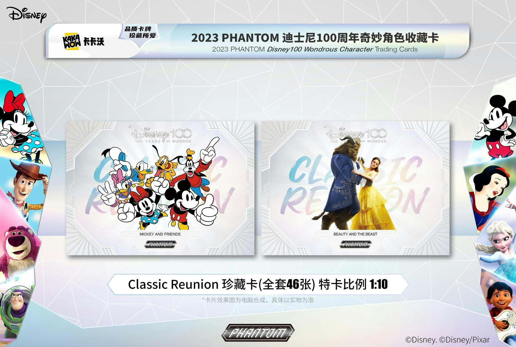 Disney 100 Years of Wonder Hobby Box (Kakawow/Phantom 2023