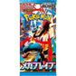 Pokemon Card Game Mega Brave Booster Pack (Japanese) - 3 Packs - 15 Cards Total