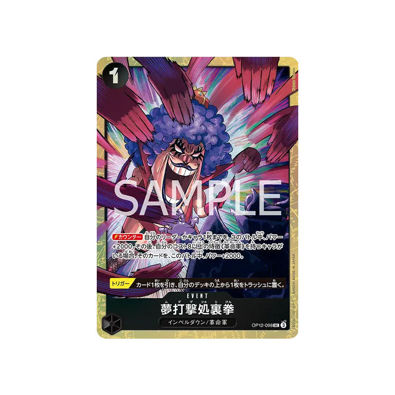 One Piece Card Game Premium Card Collection Best Selection Vol.5 (Japanese)
