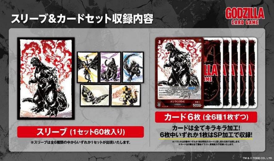 Bushiroad Godzilla Card Game Sleeve & Card Set – Ink-Brushed Monster Rampage – Official Card Sleeves & Promo Card