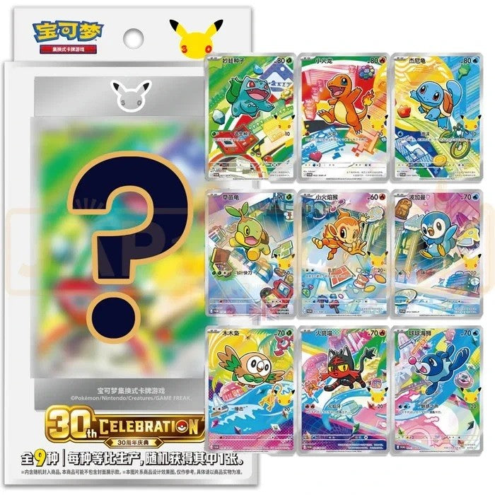 Pokemon TCG Chinese 30th Anniversary Celebration First Partner Vol. 1
