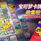 Pokemon 151 Journey Collect KFC Promo Pack (Chinese)