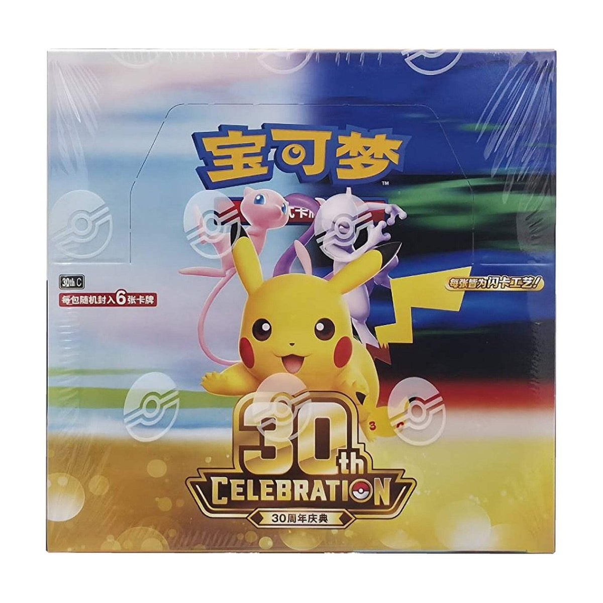 Pokémon TCG 30th Celebration Simplified Chinese Booster Box - 20 Packs, 6 Cards Per Pack - 120 Cards