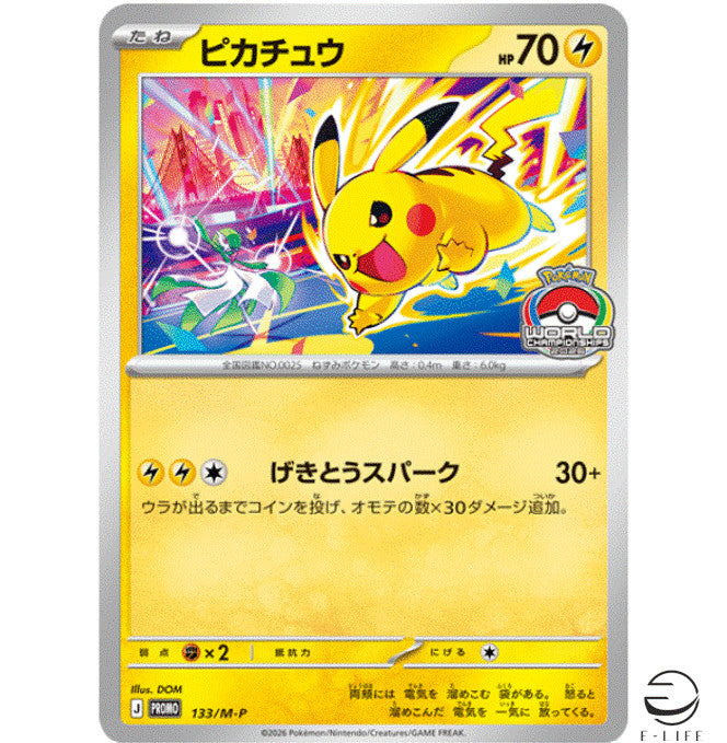 Pokemon TCG Pikachu 133/M-P Gym Promo Card (Japanese)