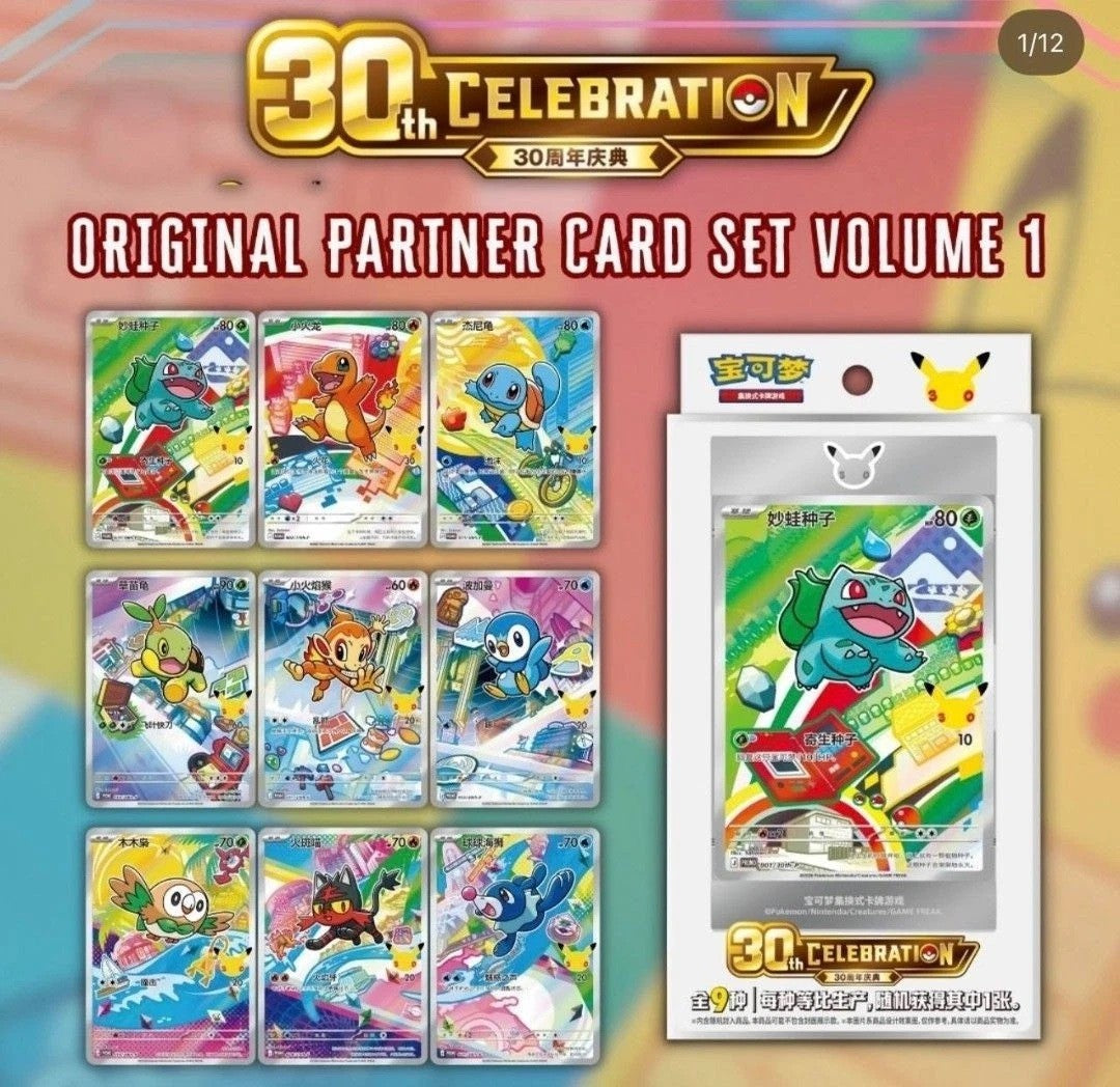 Pokemon TCG Chinese 30th Anniversary Celebration First Partner Vol. 1