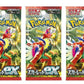 Pokemon Card Game Scarlet ex Booster Pack (Japanese) - 3 Packs - 15 Cards Total