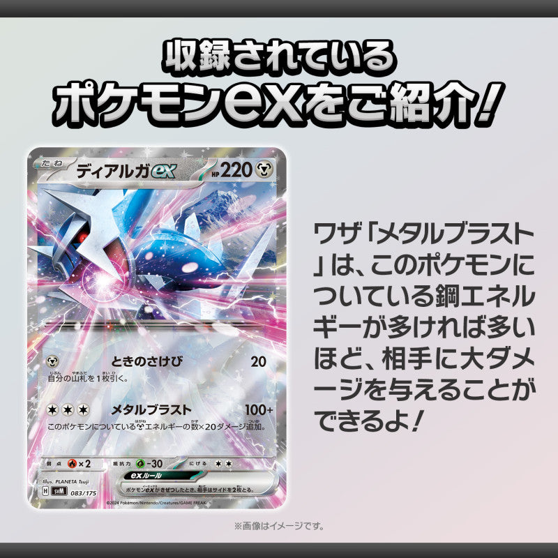 Pokemon Card Game Scarlet and Violet Generations Starter Deck Dialga ex & Lucario ex (Japanese) - 60 Cards