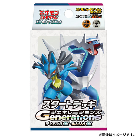 Pokemon Card Game Scarlet and Violet Generations Starter Deck Dialga ex & Lucario ex (Japanese) - 60 Cards