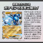 Pokemon Card Game Scarlet and Violet Generations Starter Deck Dialga ex & Lucario ex