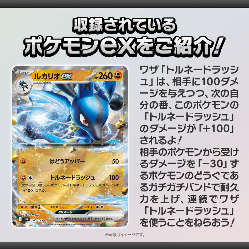 Pokemon Card Game Scarlet and Violet Generations Starter Deck Dialga ex & Lucario ex (Japanese) - 60 Cards