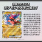 Pokemon Card Game Scarlet and Violet Generations Starter Deck Koraidon ex & Clodsire ex (Japanese) - 60 Cards