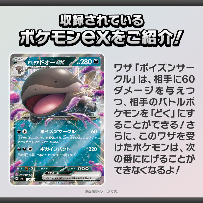 Pokemon Card Game Scarlet and Violet Generations Starter Deck Koraidon ex & Clodsire ex (Japanese) - 60 Cards