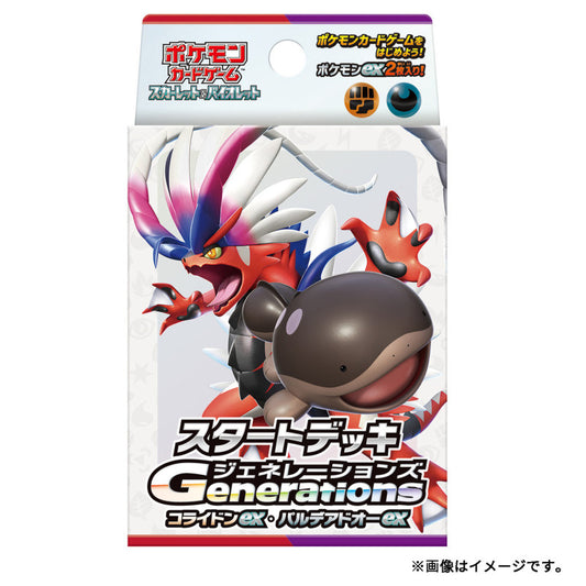 Pokemon Card Game Scarlet and Violet Generations Starter Deck Koraidon ex & Clodsire ex (Japanese) - 60 Cards