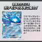Pokemon Card Game Scarlet and Violet Generations Starter Deck Kyogre ex & Blaziken ex (Japanese) - 60 Cards