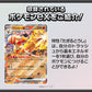 Pokemon Card Game Scarlet and Violet Generations Starter Deck Kyogre ex & Blaziken ex (Japanese) - 60 Cards