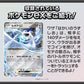 Pokemon Card Game Scarlet and Violet Generations Starter Deck Lugia ex & Tyranitar ex (Japanese) - 60 Cards