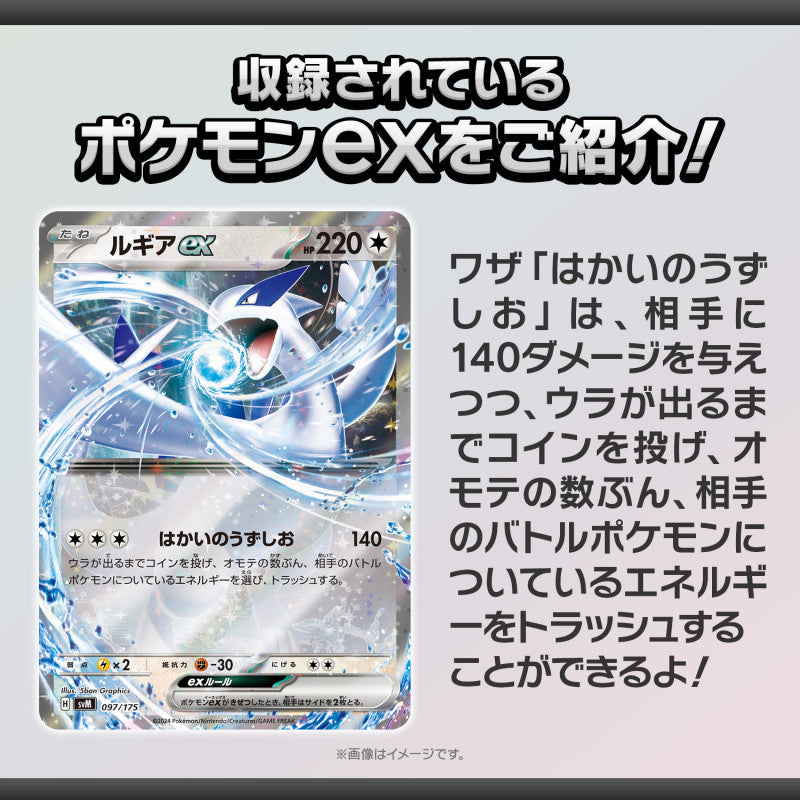 Pokemon Card Game Scarlet and Violet Generations Starter Deck Lugia ex & Tyranitar ex (Japanese) - 60 Cards