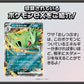 Pokemon Card Game Scarlet and Violet Generations Starter Deck Lugia ex & Tyranitar ex (Japanese) - 60 Cards