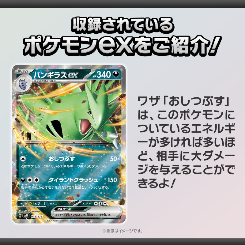 Pokemon Card Game Scarlet and Violet Generations Starter Deck Lugia ex & Tyranitar ex (Japanese) - 60 Cards
