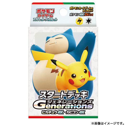 Pokemon Card Game Scarlet and Violet Generations Starter Deck Pikachu ex & Snorlax ex (Japanese) - 60 Cards