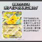 Pokemon Card Game Scarlet and Violet Generations Starter Deck Pikachu ex & Snorlax ex (Japanese) - 60 Cards