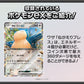 Pokemon Card Game Scarlet and Violet Generations Starter Deck Pikachu ex & Snorlax ex (Japanese) - 60 Cards