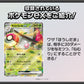 Pokemon Card Game Scarlet and Violet Generations Starter Deck Reshiram ex & Amoonguss ex (Japanese) - 60 Cards