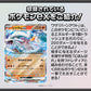 Pokemon Card Game Scarlet and Violet Generations Starter Deck Reshiram ex & Amoonguss ex (Japanese) - 60 Cards