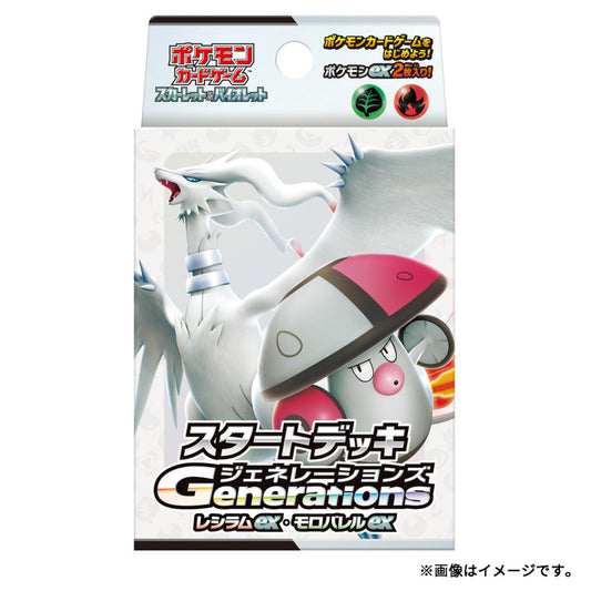 Pokemon Card Game Scarlet and Violet Generations Starter Deck Reshiram ex & Amoonguss ex (Japanese) - 60 Cards