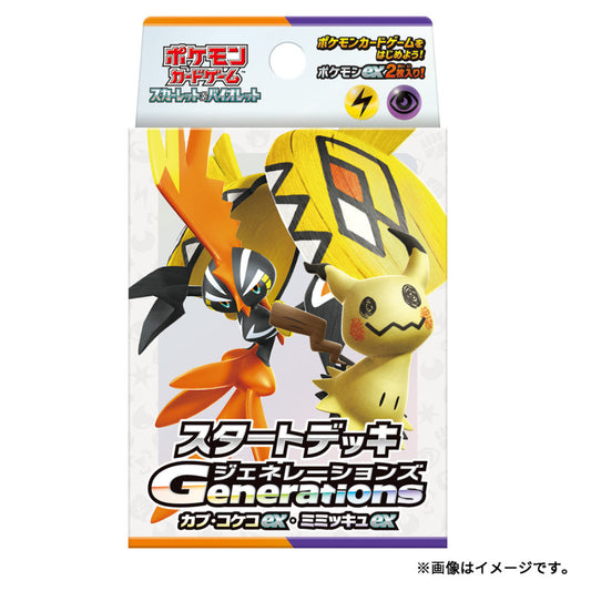 Pokemon Card Game Scarlet and Violet Generations Starter Deck Tapu Koko ex & Mimikyu ex (Japanese) - 60 Cards