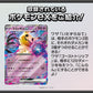 Pokémon Card Game Scarlet and Violet Generations Starter Deck Tapu Koko ex & Mimikyu ex