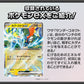 Pokemon Card Game Scarlet and Violet Generations Starter Deck Tapu Koko ex & Mimikyu ex (Japanese) - 60 Cards