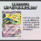 Pokemon Card Game Scarlet and Violet Generations Starter Deck Xerneas ex & Noivern ex (Japanese) - 60 Cards