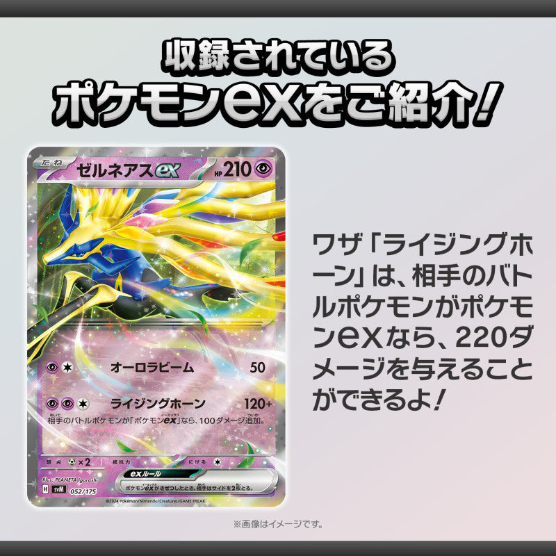 Pokemon Card Game Scarlet and Violet Generations Starter Deck Xerneas ex & Noivern ex (Japanese) - 60 Cards