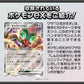 Pokémon Card Game Scarlet and Violet Generations Starter Deck Xerneas ex & Noivern ex