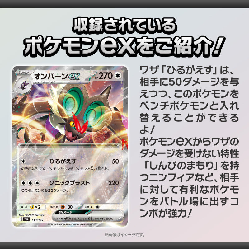 Pokemon Card Game Scarlet and Violet Generations Starter Deck Xerneas ex & Noivern ex (Japanese) - 60 Cards