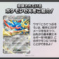 Pokémon Card Game Scarlet and Violet Generations Starter Deck Zacian ex & Alcremie ex