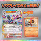 Pokémon Card Game Scarlet and Violet Starter Set Terastal Stellar Ceruledge ex