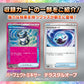 Pokémon Card Game Scarlet and Violet Starter Set Terastal Stellar Ceruledge ex