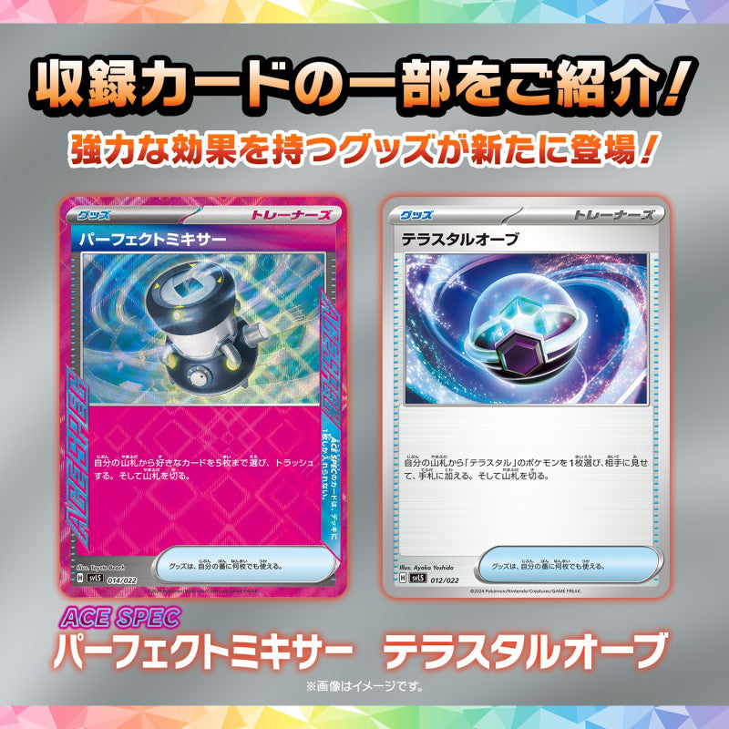 Pokemon Card Game Scarlet and Violet Starter Set Terastal Stellar Ceruledge ex (Japanese) - 60 Cards