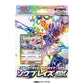 Pokemon Card Game Scarlet and Violet Starter Set Terastal Stellar Ceruledge ex (Japanese) - 60 Cards