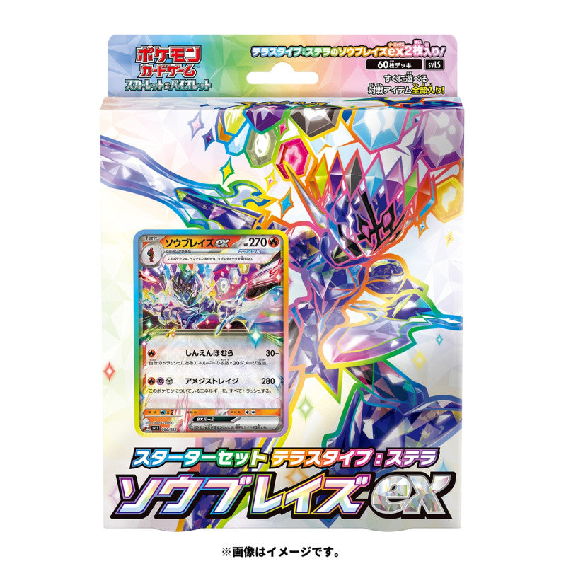 Pokemon Card Game Scarlet and Violet Starter Set Terastal Stellar Ceruledge ex (Japanese) - 60 Cards