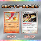 Pokemon Card Game Scarlet and Violet Starter Set Terastal Stellar Ceruledge ex (Japanese) - 60 Cards