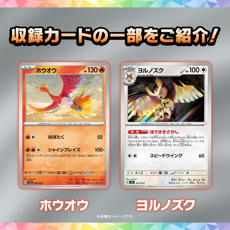 Pokemon Card Game Scarlet and Violet Starter Set Terastal Stellar Ceruledge ex (Japanese) - 60 Cards