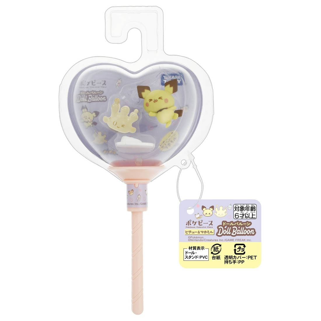 Pokemon Poke Peace Doll Balloon Pichu & Milcery