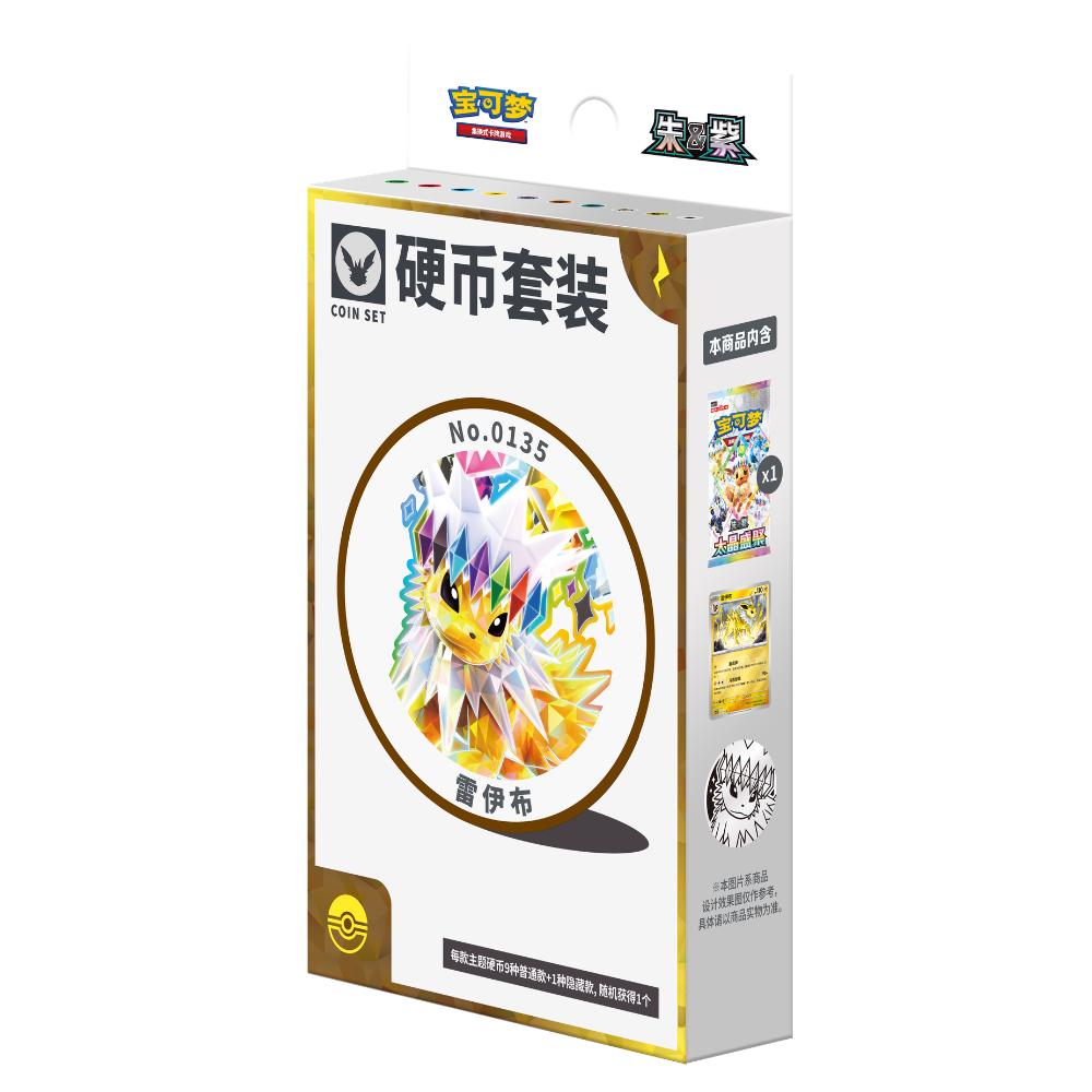 Pokémon Trading Card Game Simplified Chinese Terastal Grand Gathering Coin Set – Jolteon | Includes Booster Pack, Foil Promo Card & Collectible Coin | Factory Sealed
