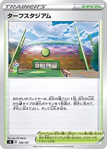 Pokemon TCG: Japanese Starter Set - Bulbasaur V Grass
